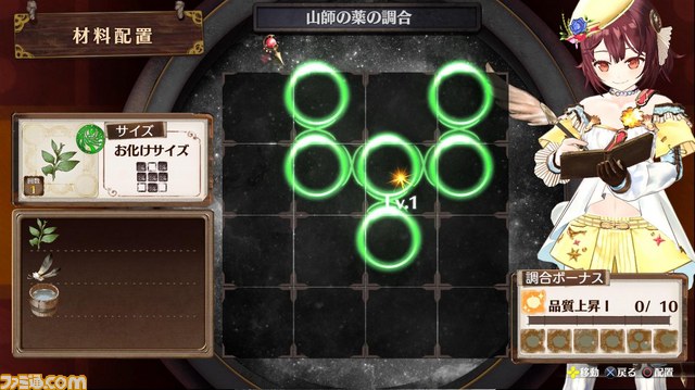 『ソフィーのアトリエ ~不思議な本の錬金術士~』ソフィーの衣装が変わる!? プラフタの体をカスタマイズする“ドールメイク”情報も_17