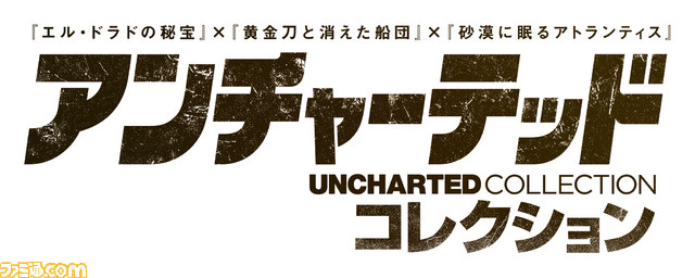 【先出し週刊ファミ通】『アンチャーテッド コレクション』と『Everybody's Gone to the Rapture -幸福な消失-』を初公開(2015年7月16日発売号)_02