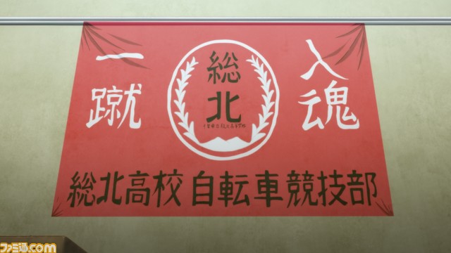 『劇場版 弱虫ペダル』迫力溢れる本予告映像が公開！　新たな場面カットと入場者プレゼント“オリジナルラバーキーホルダー”情報も解禁_33