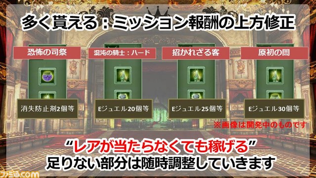 MMORPG『グラナド・エスパダ』“捨てるアップデート”、その課題と解決策とは？　新ヴァイロンEP2は7月22日より！_12