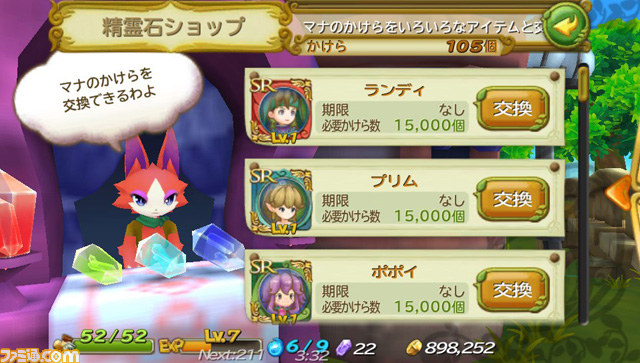 Ps Vita版 聖剣伝説 Rise Of Mana 聖剣伝説2 とのコラボキャンペーンが開催 ファミ通 Com