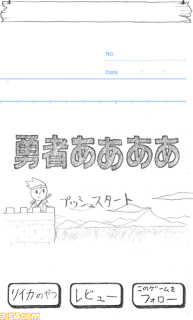 タップしているだけでエンディングまで辿り着ける衝撃のJRPG『勇者ああああ』配信開始!_02