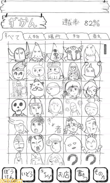 タップしているだけでエンディングまで辿り着ける衝撃のJRPG『勇者ああああ』配信開始!_03