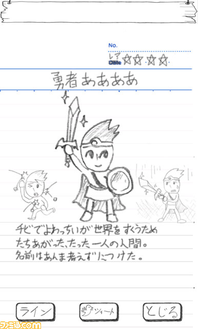 タップしているだけでエンディングまで辿り着ける衝撃のJRPG『勇者ああああ』配信開始!_05
