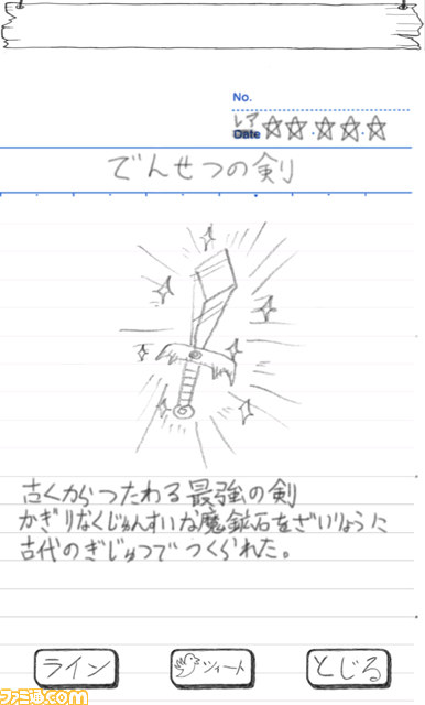 タップしているだけでエンディングまで辿り着ける衝撃のJRPG『勇者ああああ』配信開始!_07