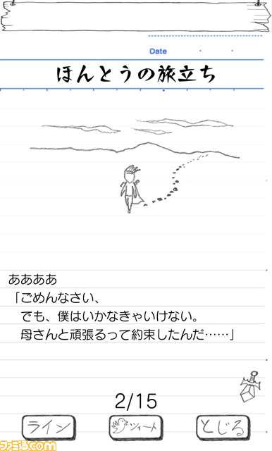 タップしているだけでエンディングまで辿り着ける衝撃のJRPG『勇者ああああ』配信開始!_09