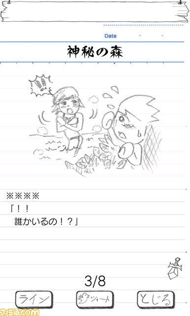 タップしているだけでエンディングまで辿り着ける衝撃のJRPG『勇者ああああ』配信開始!_10