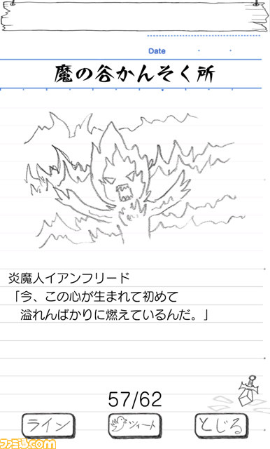 タップしているだけでエンディングまで辿り着ける衝撃のJRPG『勇者ああああ』配信開始!_11