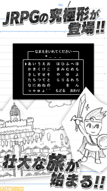 タップしているだけでエンディングまで辿り着ける衝撃のJRPG『勇者ああああ』配信開始!_12