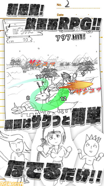 タップしているだけでエンディングまで辿り着ける衝撃のJRPG『勇者ああああ』配信開始!_14