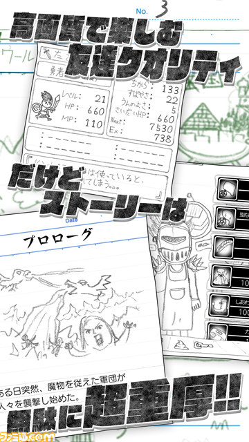 タップしているだけでエンディングまで辿り着ける衝撃のJRPG『勇者ああああ』配信開始!_15
