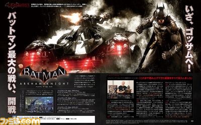 【先出し週刊ファミ通】史上最高にして最強のバットマン、降臨! 『バットマン:アーカム・ナイト』発売記念特集をお届け!(2015年7月16日発売号)_01