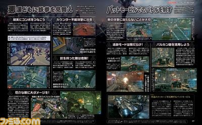 【先出し週刊ファミ通】史上最高にして最強のバットマン、降臨! 『バットマン:アーカム・ナイト』発売記念特集をお届け!(2015年7月16日発売号)_02