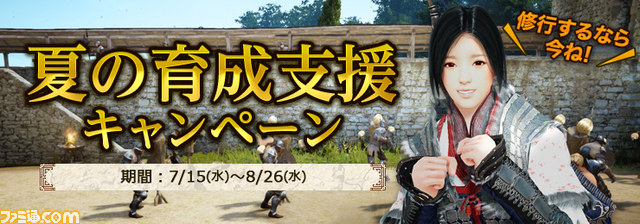 黒い砂漠 ブラックストーン大放出の 夏の育成支援キャンペーン が7月15日 水 より開催 ファミ通 Com