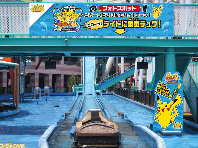 よこはまコスモワールドでピカチュウになりきろう 夏休みイベントが7月17日よりスタート ファミ通 Com