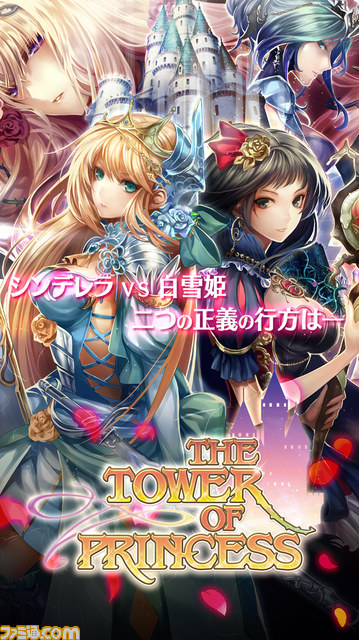 『タワー オブ プリンセス』豪華声優陣を起用した話題の新作RPGの事前登録受付開始【動画あり】_02