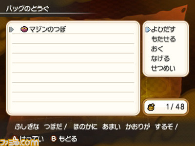 『ポケモン超不思議のダンジョン』 ポケモンたちを仲間にする新しい機能“つながりオーブ”を紹介！_22