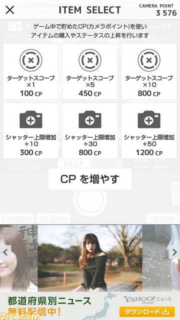 『恋するシャッター』モデルの過去と現在を巡る連写型クリッカーゲームがリリース開始_01