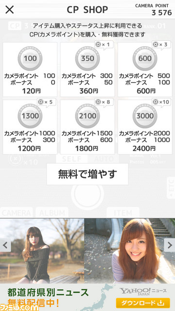 『恋するシャッター』モデルの過去と現在を巡る連写型クリッカーゲームがリリース開始_09