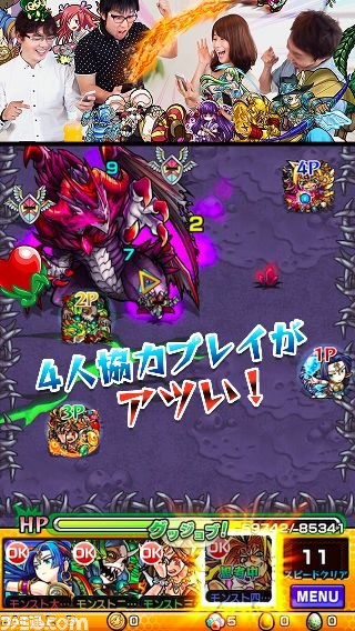 『モンスターストライク』と『ウルトラストリートファイターIV』のコラボテレビCMが7月17日より全国放映開始【動画あり】_03