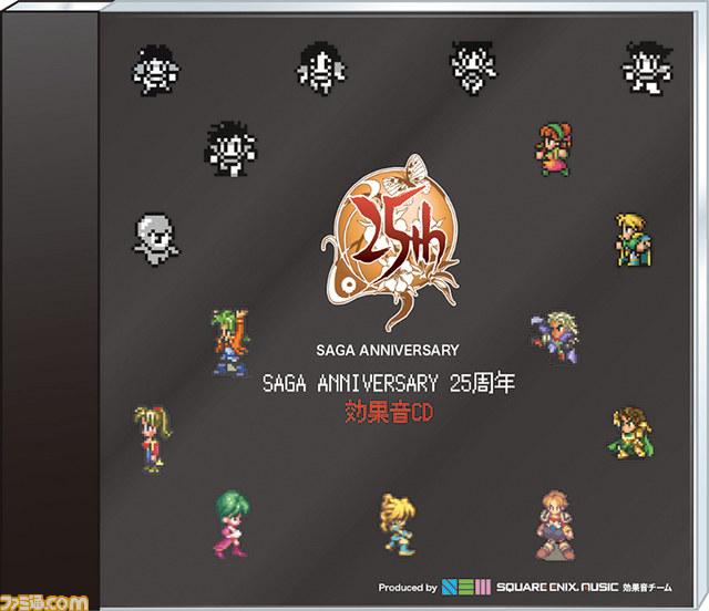 SAGA ANNIVERSARY 25周年くじ”7月18日発売！ 全景品ラインアップを紹介