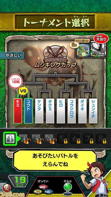 『新甲虫王者ムシキング』本日（7月16日）稼動開始！　“Vガジェ”など新要素やシステムをおさらい_14