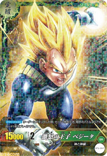 バンダイより世界初の全カードNFCチップを搭載したトレーディングカードゲームが登場！_03