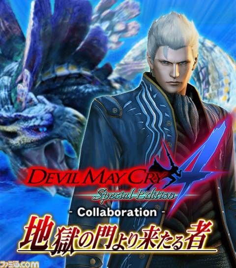デビル・メイ・クライ Amazon.co.jp: デビル メイ クライ 4 スペシャルエディション