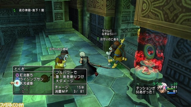 『ドラゴンクエストX　オンライン』プレイ日記(第44回)　耐性アクセサリーが集めやすくなっていました！_13