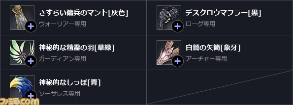 MMORPG『ECHO OF SOUL』、本日7月16日よりオープンベータテストが開始に！_07