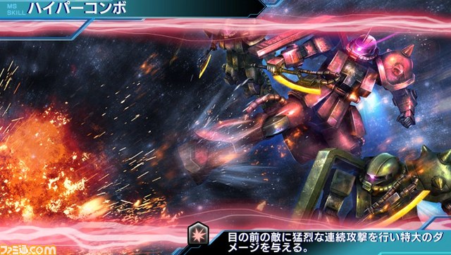 『機動戦士ガンダム バトルフォートレス』PS Vita初のF2P『ガンダム』タイトルが配信開始【動画あり】_02