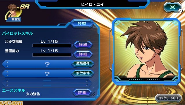 『機動戦士ガンダム バトルフォートレス』PS Vita初のF2P『ガンダム』タイトルが配信開始【動画あり】_03