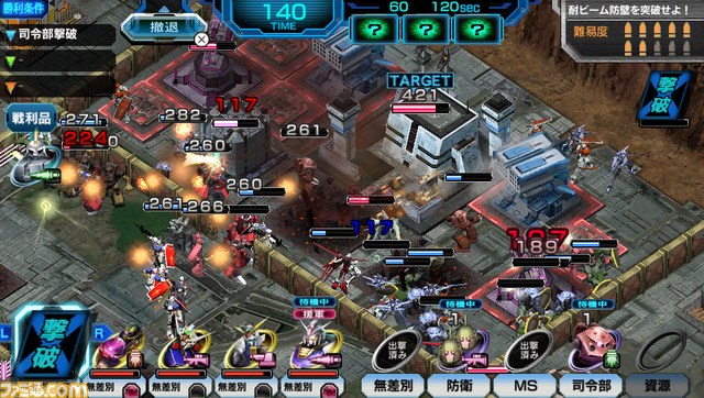 『機動戦士ガンダム バトルフォートレス』PS Vita初のF2P『ガンダム』タイトルが配信開始【動画あり】_04