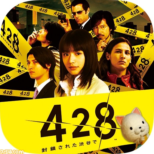 『428~封鎖された渋谷で~』、『かまいたちの夜 Smart Sound Novel』などが480円! スパイク・チュンソフトのワンコインセールがスタート_03