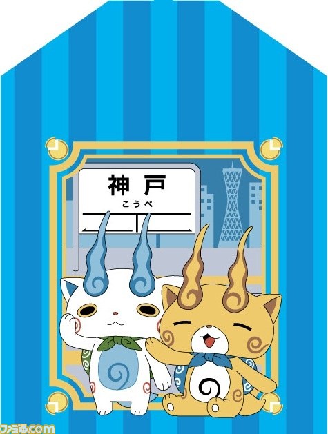 『妖怪ウォッチ』のキャラクターイベントショップ“妖怪ウォッチ 発見!妖怪タウン”が神戸にオープン_03