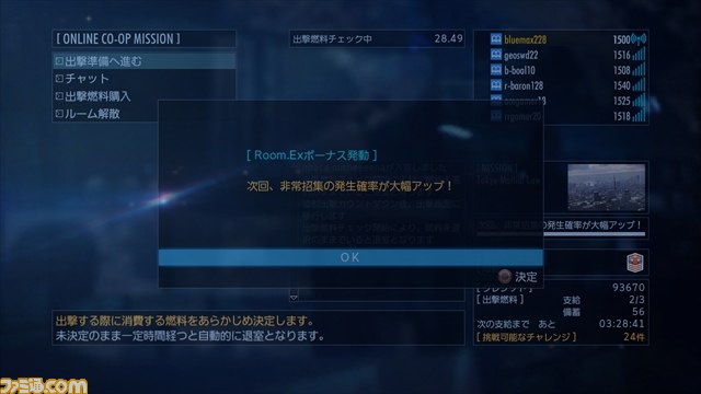 『エースコンバット インフィニティ』第10弾アップデートが実施、『ゴジラ-GODZILLA-VS』コラボイベントなどが追加【動画あり】_10