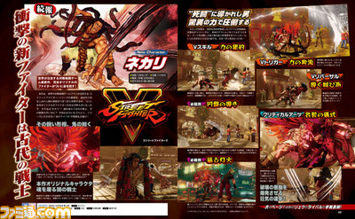 【先出し週刊ファミ通】『ストリートファイターV』新たな挑戦者ネカリが参戦(2015年7月23日発売号)_01