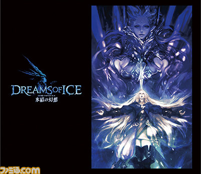 『ファイナルファンタジーXIV: 新生エオルゼア』パッチ2.x シリーズの楽曲を収録したサントラCD、法人別購入特典が決定_04