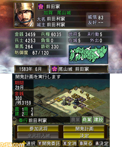 ニンテンドー3ds版 信長の野望2 天下を取りまでの一連の流れを紹介 ファミ通 Com ニンテンドー3ds版 信長の野望2 天下を取りまでの一連の流れを紹介 ファミ通 Com