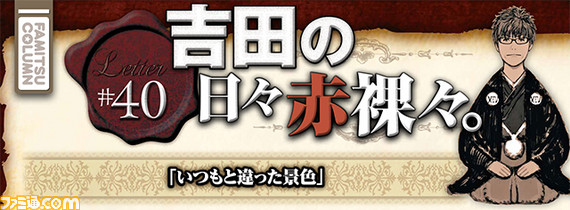 【先出し週刊ファミ通】『FFXIV』機工城アレキサンダー:起動編1(ノーマル)攻略ほか 吉田P/Dのコラムも!(2015年7月23日発売号)_01