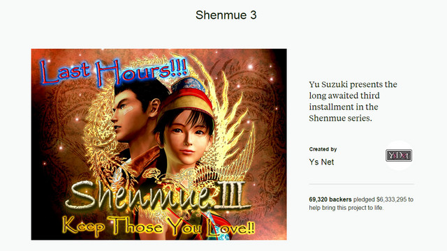 シェンムー3』のクラウドファンディングが終了。ビデオゲーム部門の