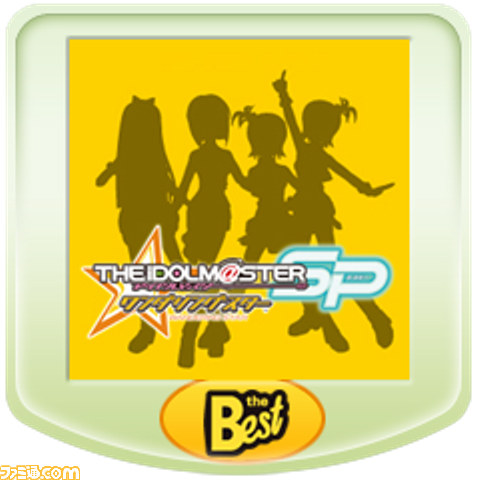 『アイドルマスター』10周年を記念し、『ワンフォーオール』や『シャイニーフェスタ』のダウンロード版が39％オフになるキャンペーンが実施決定_06
