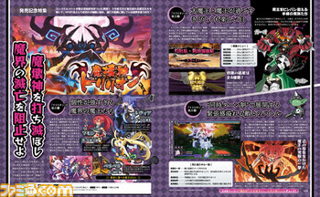 【先出し週刊ファミ通】『魔壊神トリリオン』がついに発売! 常識破りのHP1兆を誇る難敵を倒せ!!(2015年7月23日発売号)_01