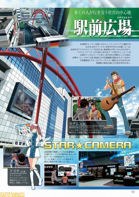 『東亰ザナドゥ』の新連載がスタート！　無料冊子“ファルコムマガジン2015 vol.4”の店頭配布開始_08