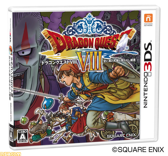 3ds版 ドラゴンクエストviii 空と海と大地と呪われし姫君 Pv第2弾公開 新たなキャストも公開 サーベルトに入野自由さん マルチェロに諏訪部順一さんなど ファミ通 Com 3ds版 ドラゴンクエストviii 空と海と大地と呪われし姫君 Pv第2弾公開 新たなキャストも公開 サーベルトに入野自由さん マルチェロに諏訪部順一さんなど ファミ通 Com