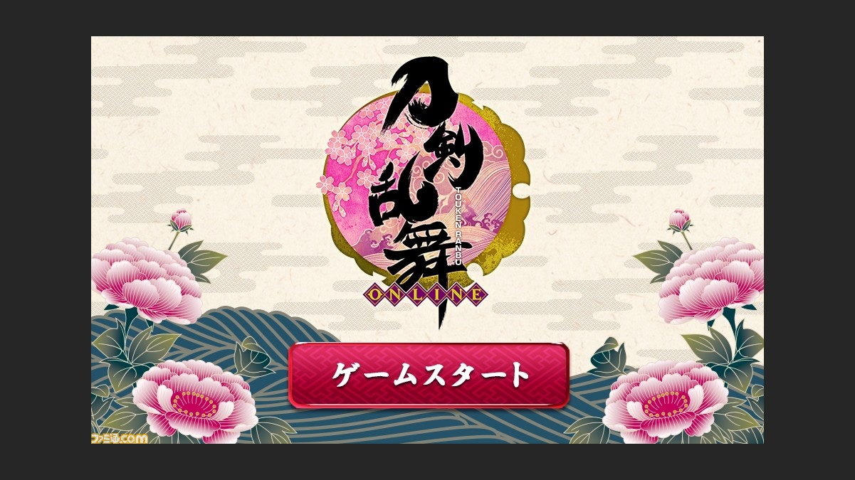 刀剣乱舞 Online 7月22日より新合戦場および連携攻撃 二刀開眼 が実装 3振りの太刀が レアリティ3の打刀 に ファミ通 Com 刀剣乱舞 Online 7月22日より新合戦場および連携攻撃 二刀開眼 が実装 3振りの太刀が レアリティ3の打刀 に ファミ通 Com