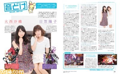 【先出し週刊ファミ通】『魔壊神トリリオン』日笠陽子さんと大西沙織さんにインタビュー!(2015年7月23日発売号)_01