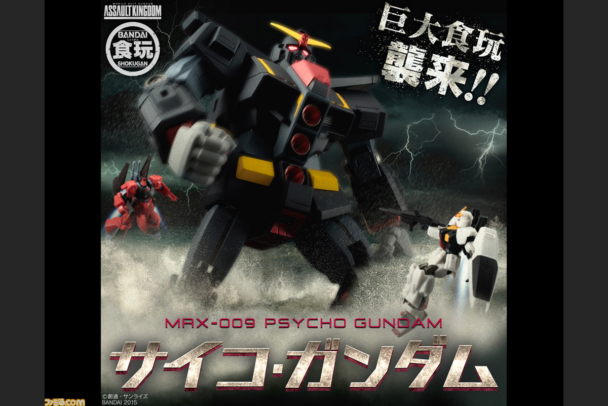 低価高品質】 BANDAI - プレミアムバンダイ限定版 アサルトキングダム