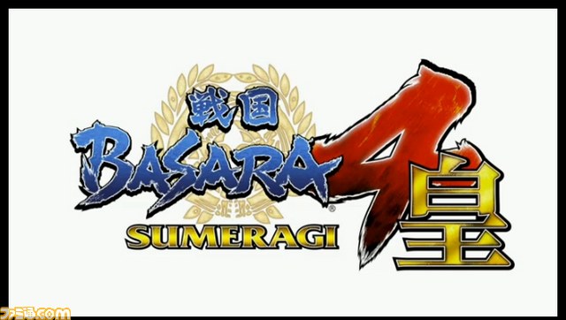 戦国basara4 皇 にて シリーズ歴代テーマ曲の配信が決定 合戦中のbgmに設定できる ファミ通 Com 戦国basara4 皇 にて シリーズ歴代テーマ曲の配信が決定 合戦中のbgmに設定できる ファミ通 Com