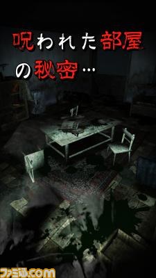 『呪人（ノロイビト）』この夏を涼しくしてくれる心霊体験ホラーゲームが配信開始_03